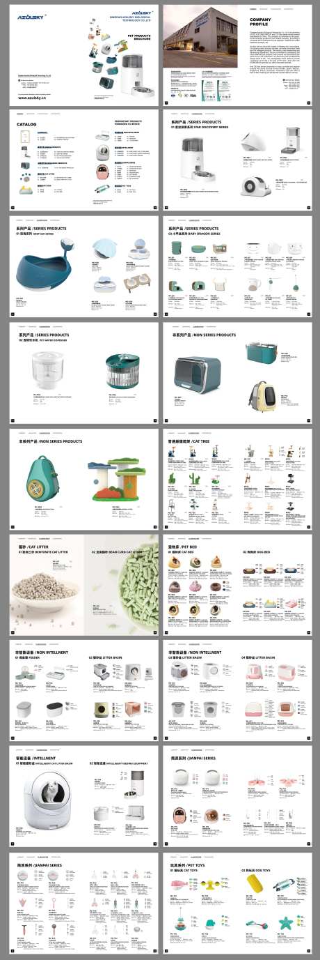 高端宠物用品智能外贸产品册-采灵感-https://www.cailinggan.com/
