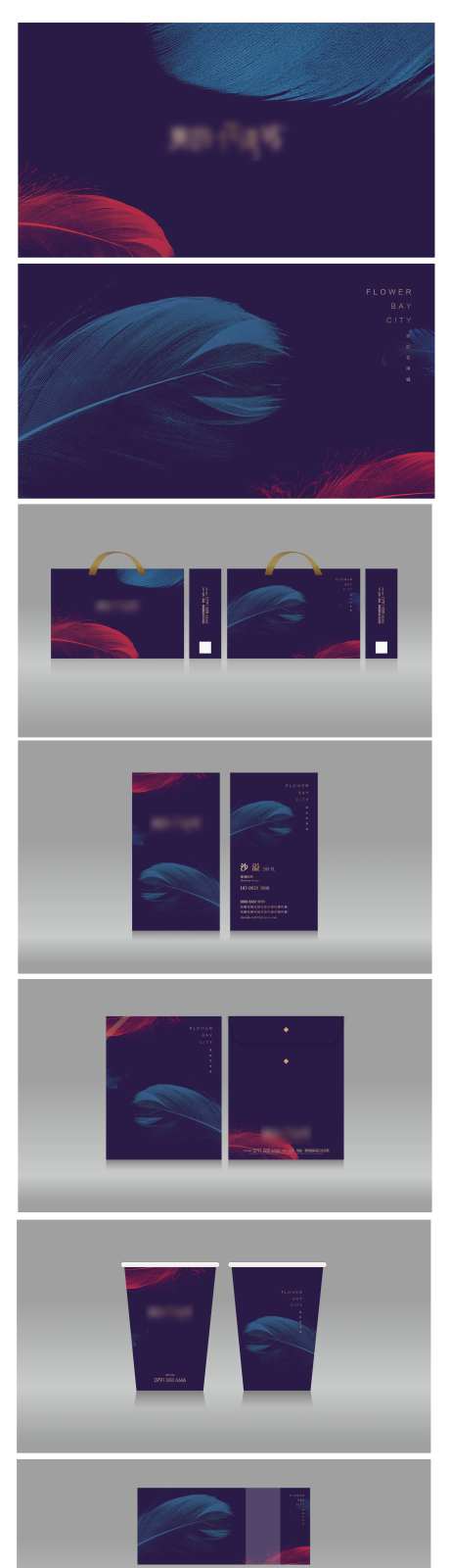 紫色高端洋房VI设计-采灵感-https://www.cailinggan.com/
