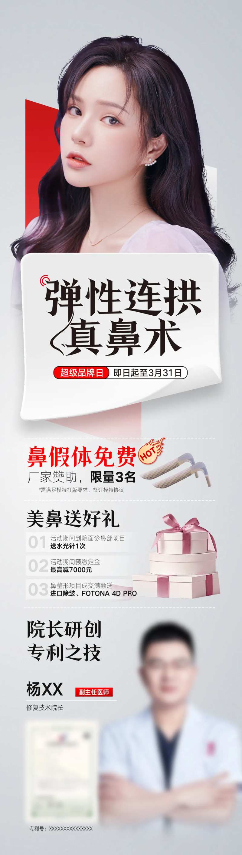 医美仿生鼻长图-采灵感-cailinggan.com