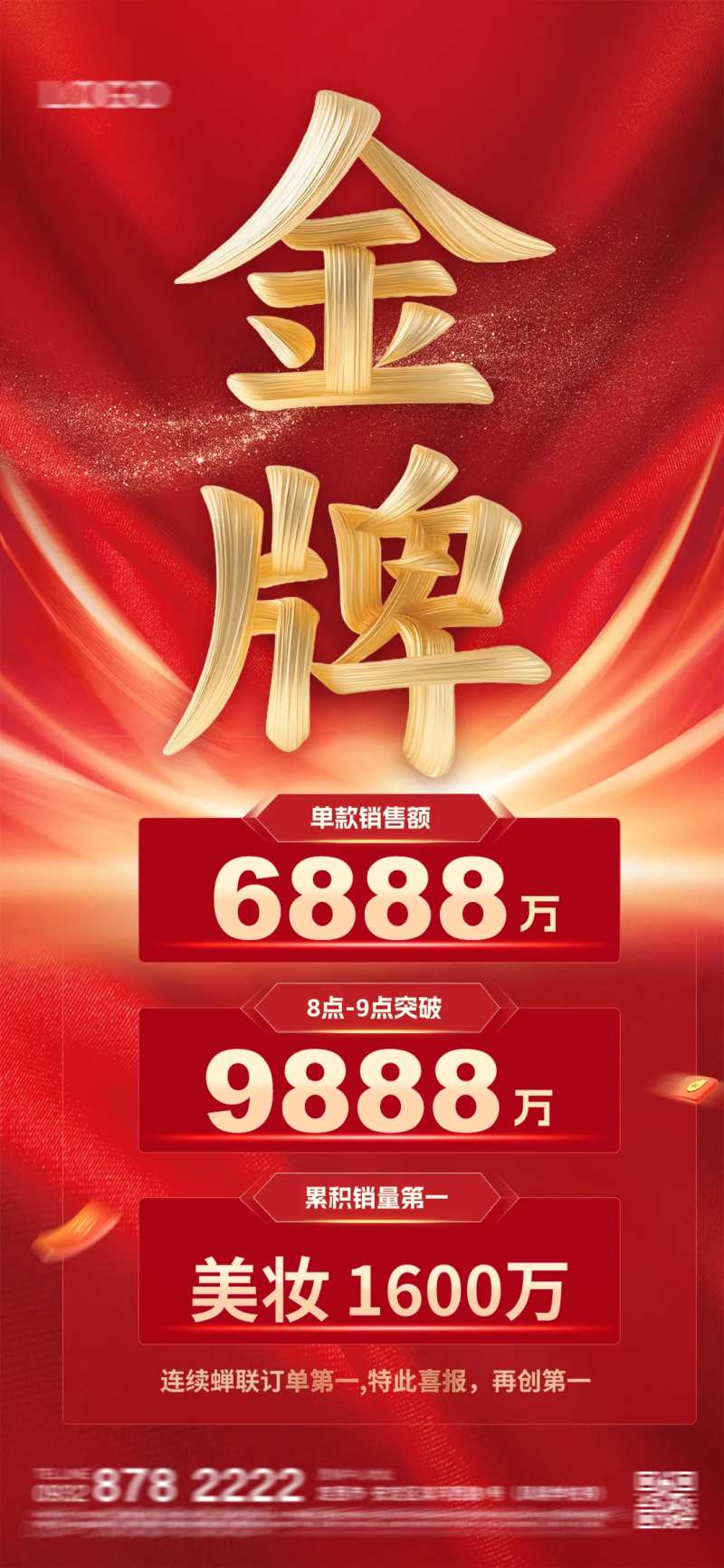 金牌榜单-采灵感-cailinggan.com