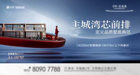 海居范本叠墅主形象-采灵感-https://www.cailinggan.com/