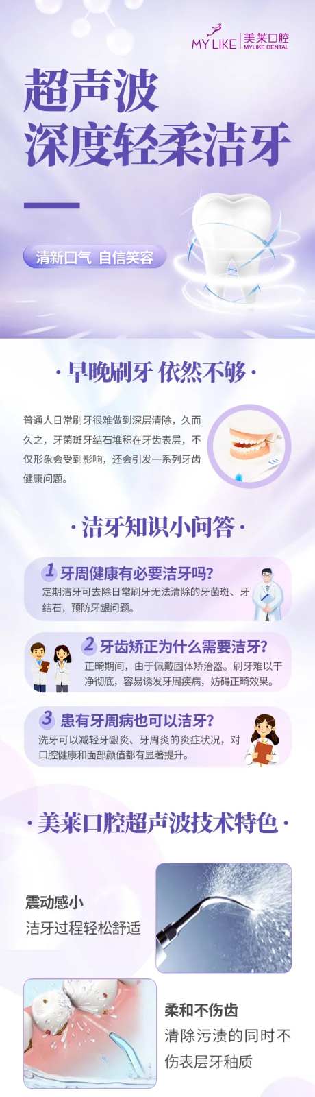 瑞士EMS超声波深度轻柔洁牙电商详情-采灵感-https://www.cailinggan.com/