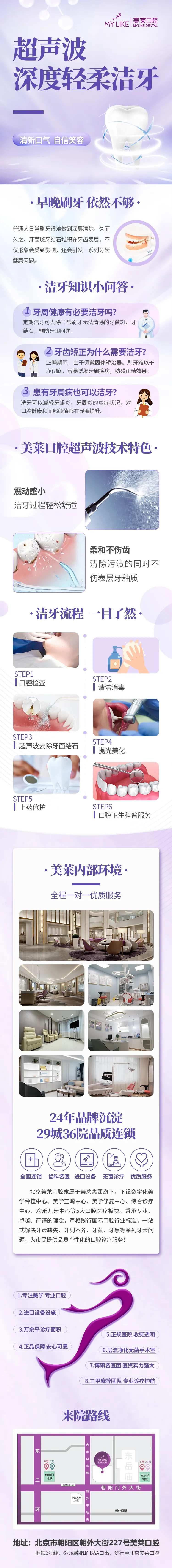 瑞士EMS超声波深度轻柔洁牙电商详情-采灵感-cailinggan.com