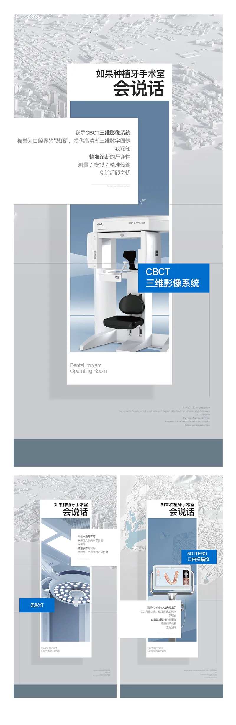 口腔设备海报-采灵感-cailinggan.com