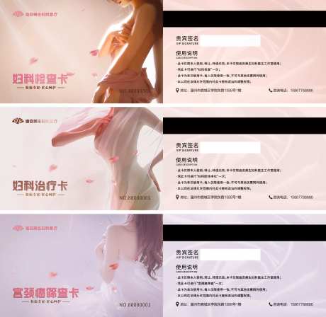 私密医美vip卡片                                                                                                                                                                                               -采灵感-https://www.cailinggan.com/