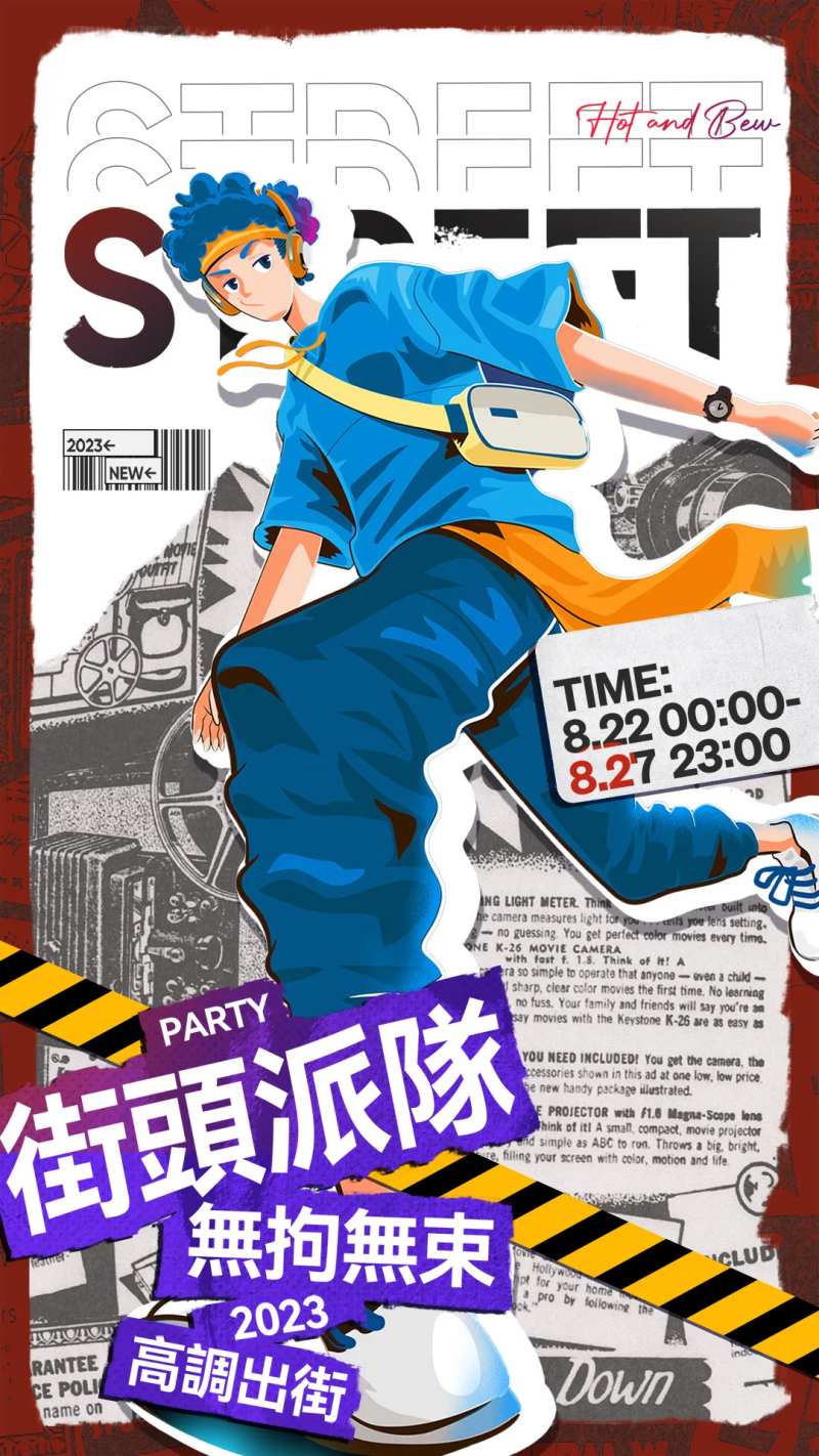 炫酷街舞海报-采灵感-cailinggan.com