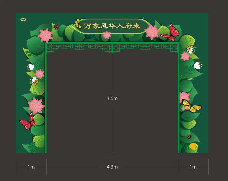 中式春天绿色花朵龙门架门头KT板-采灵感-cailinggan.com