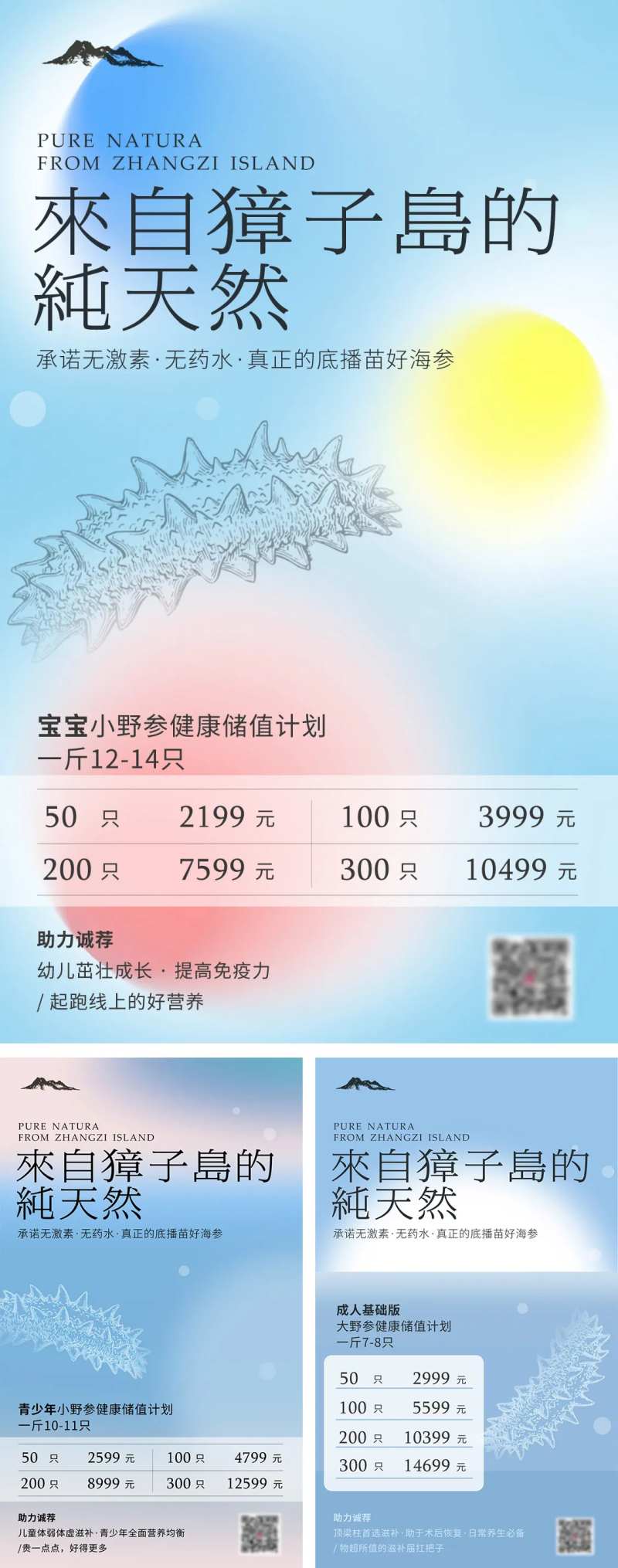 滋补品系列海报设计-采灵感-cailinggan.com