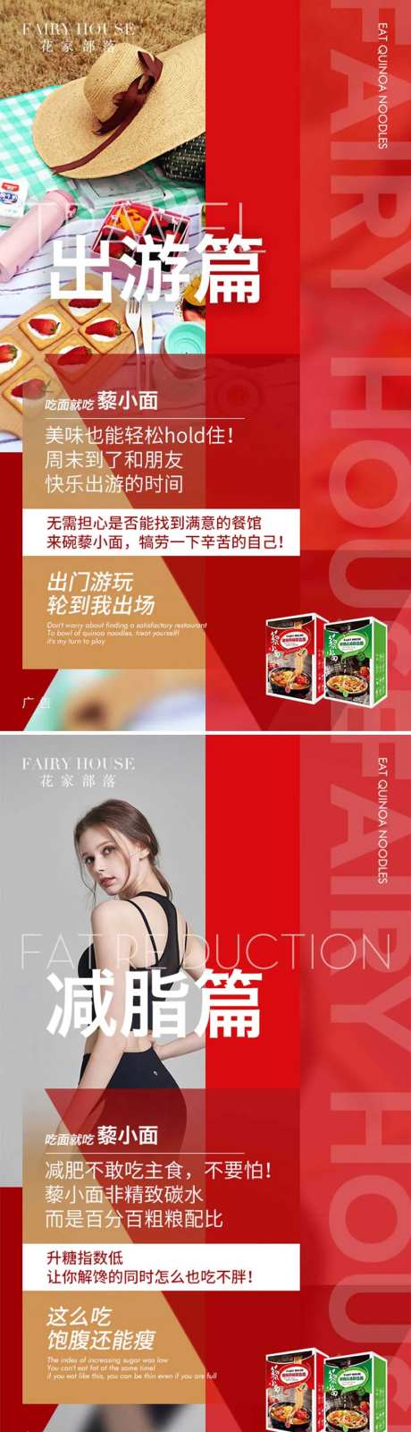 减脂餐产品海报-采灵感-https://www.cailinggan.com/