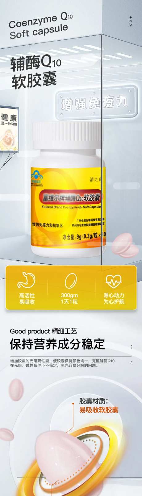 辅酶Q10保健品-采灵感-https://www.cailinggan.com/