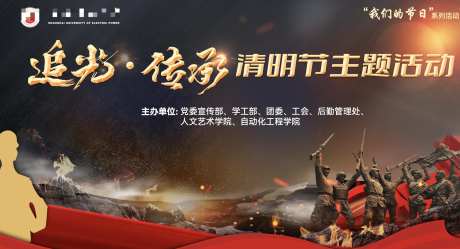 清明节追怀烈士主画面-采灵感-https://www.cailinggan.com/