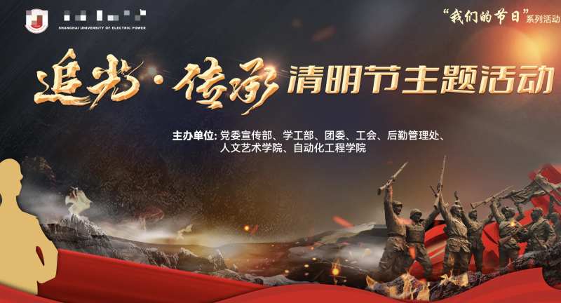 清明节追怀烈士主画面-采灵感-cailinggan.com