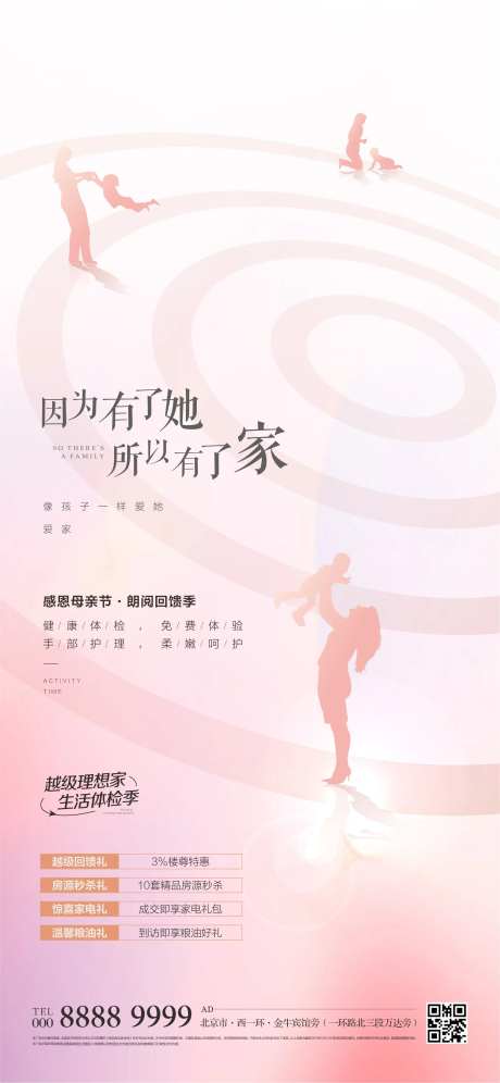 温馨成长家人母亲微信单屏-采灵感-https://www.cailinggan.com/