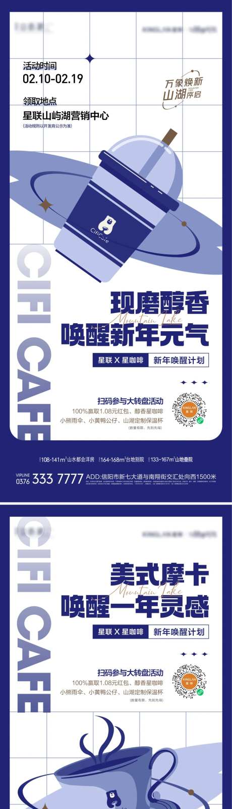 送咖啡海报-采灵感-https://www.cailinggan.com/