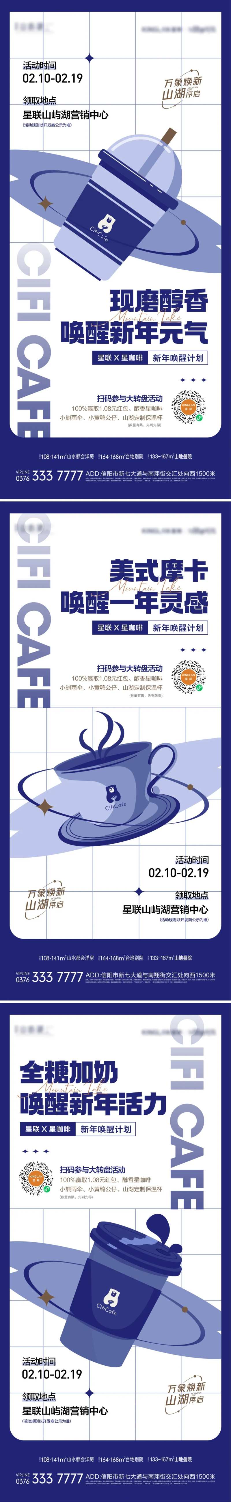 送咖啡海报-采灵感-cailinggan.com