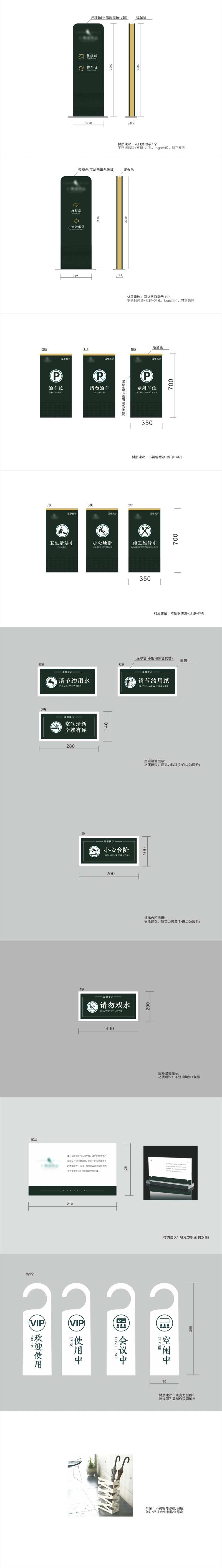 售楼部导视系统-采灵感-cailinggan.com