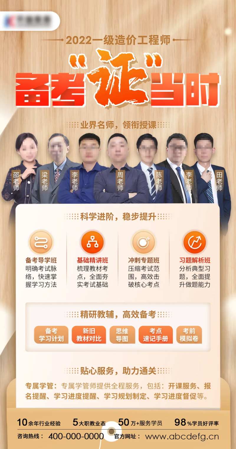 工具一级造价工程师海报-采灵感-cailinggan.com