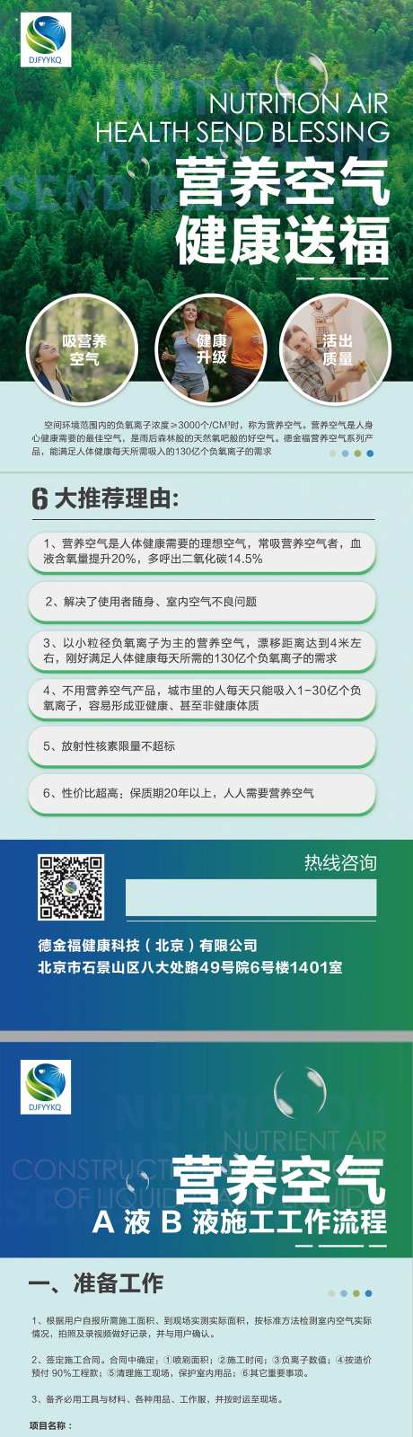 健康品牌易拉宝展架灯箱广告-采灵感-https://www.cailinggan.com/
