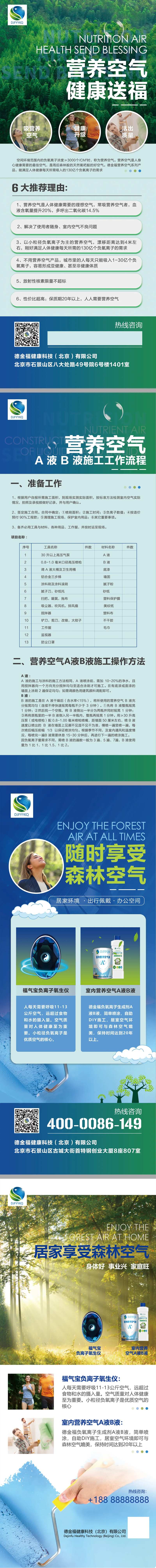 健康品牌易拉宝展架灯箱广告-采灵感-cailinggan.com