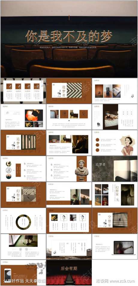 PPT高端模板-采灵感-https://www.cailinggan.com/