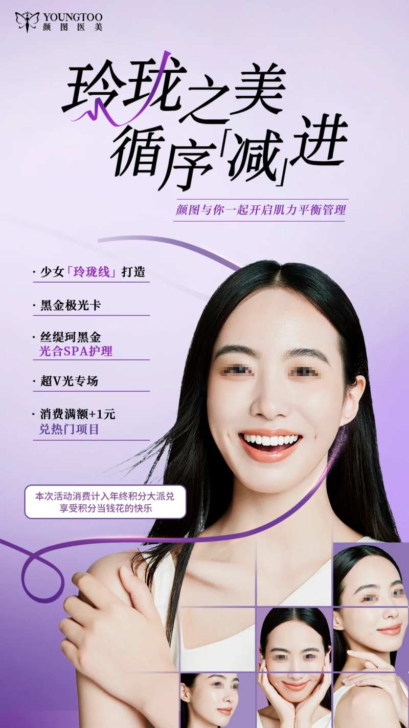 9月份玲珑美海报-采灵感-cailinggan.com