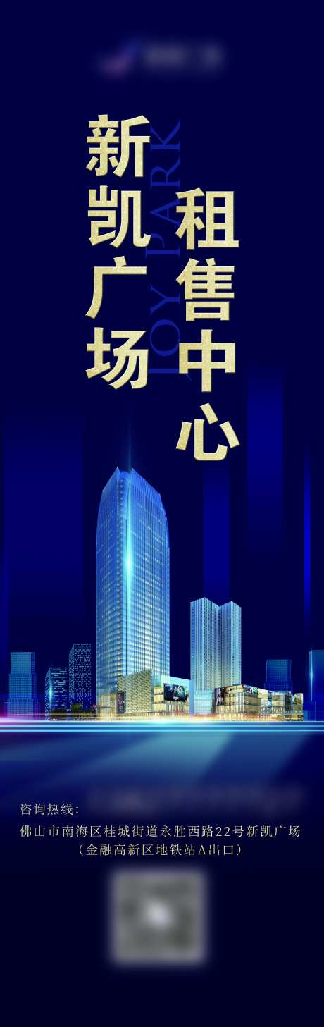 地产写字楼租售海报-采灵感-https://www.cailinggan.com/