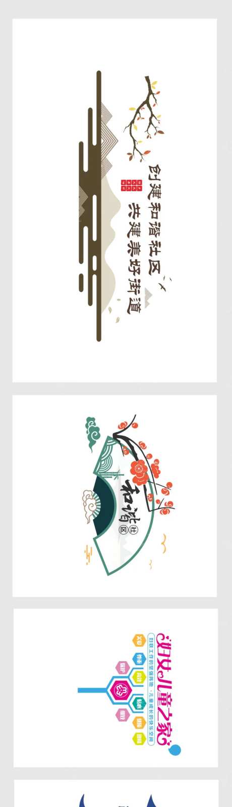 和谐社区治理-采灵感-https://www.cailinggan.com/