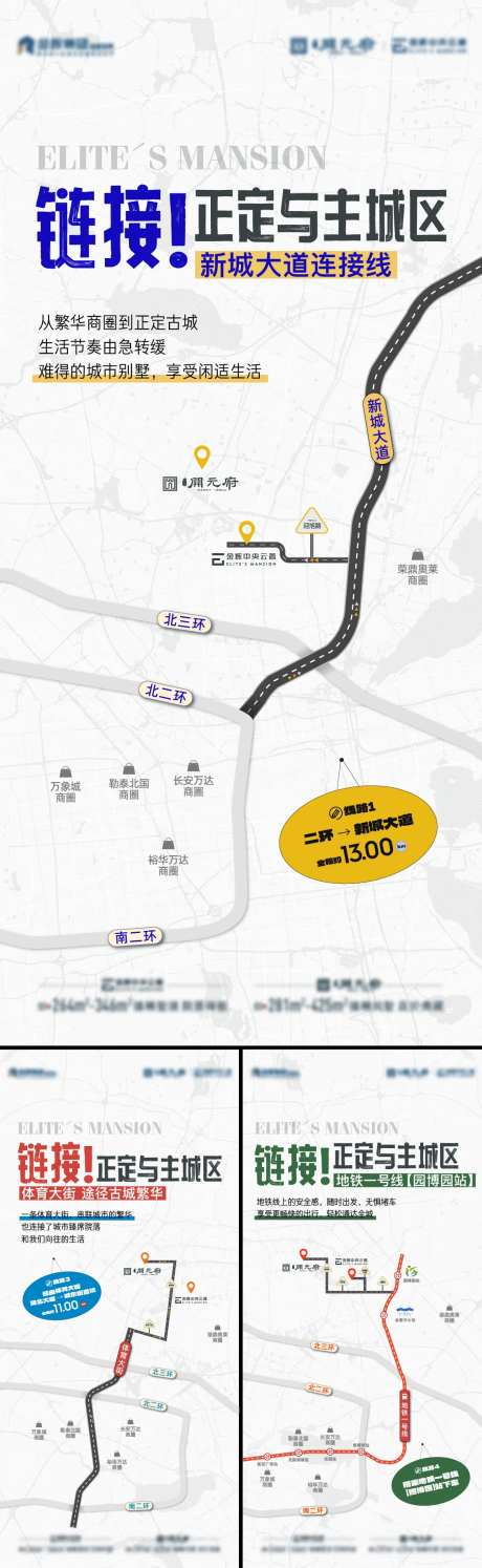 交通区域价值海报-采灵感-https://www.cailinggan.com/