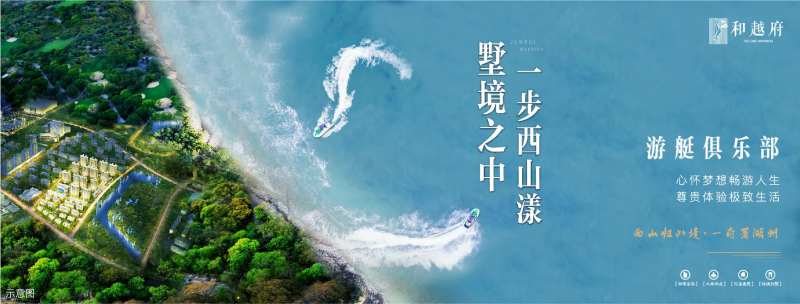 横版房地产公园环境湖边海报微信海报-采灵感-cailinggan.com