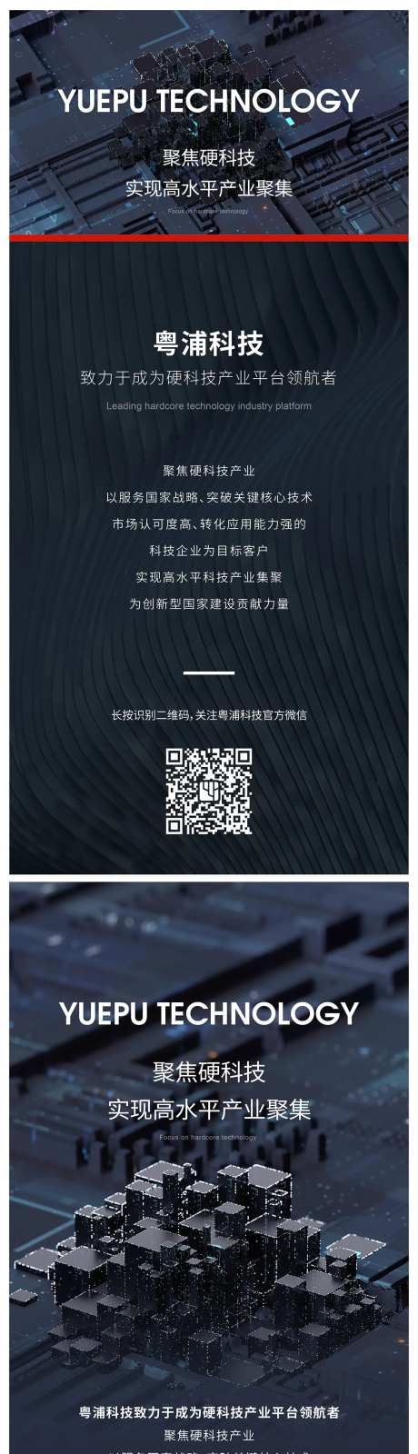 产业园硬科技海报-采灵感-https://www.cailinggan.com/