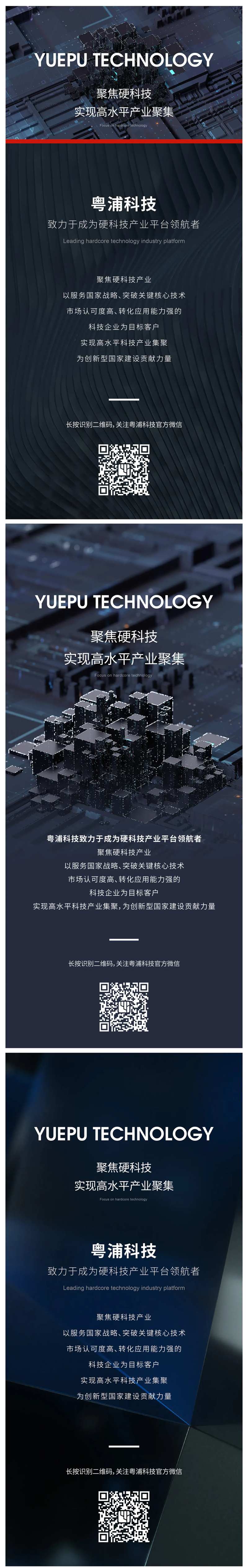 产业园硬科技海报-采灵感-cailinggan.com