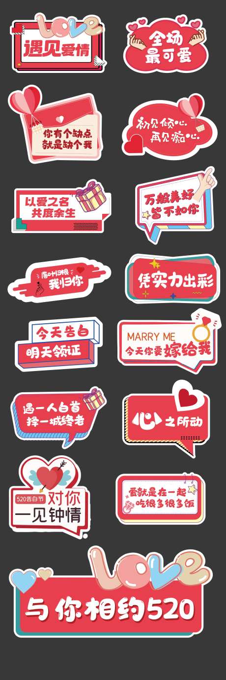 情人节甜蜜手举牌-采灵感-https://www.cailinggan.com/