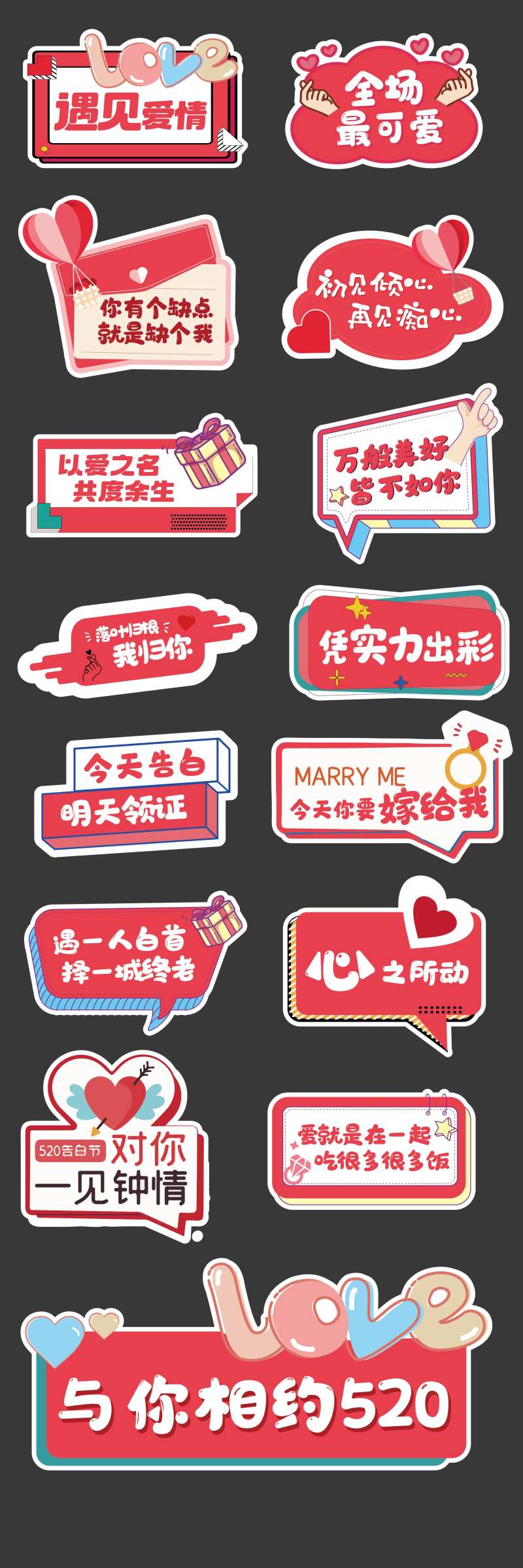 情人节甜蜜手举牌-采灵感-cailinggan.com