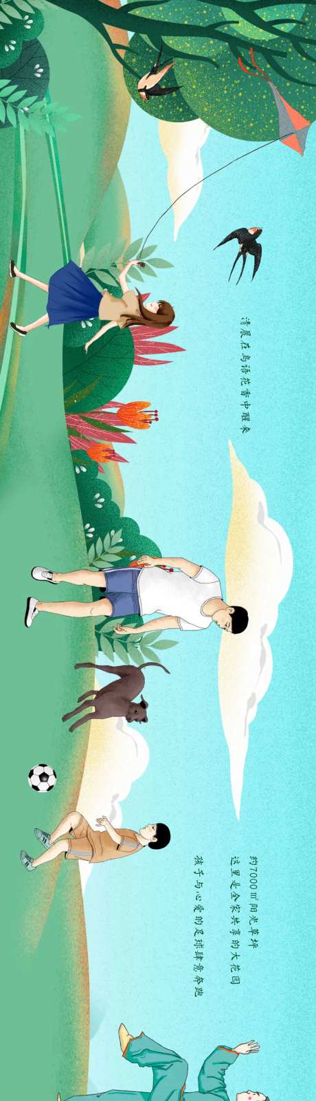 手绘小清新长图-采灵感-https://www.cailinggan.com/
