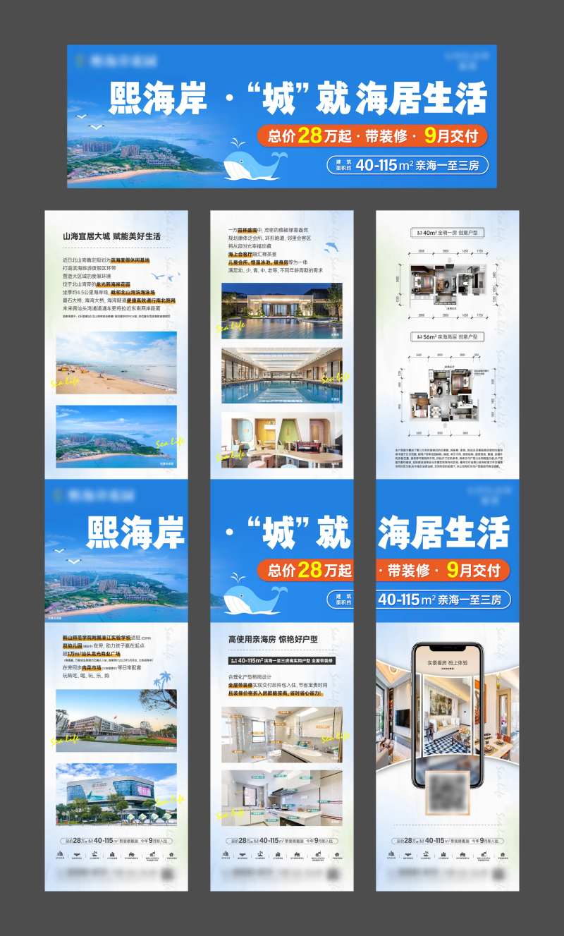 海居生活三宫格-采灵感-cailinggan.com