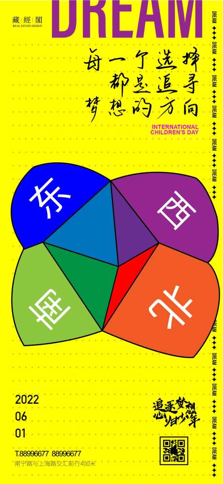 东西南北游戏-采灵感-https://www.cailinggan.com/