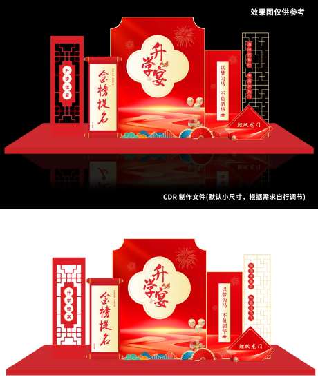 升学宴美陈-采灵感-https://www.cailinggan.com/