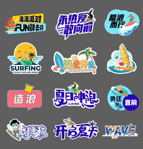 水上冲浪手举牌-采灵感-https://www.cailinggan.com/