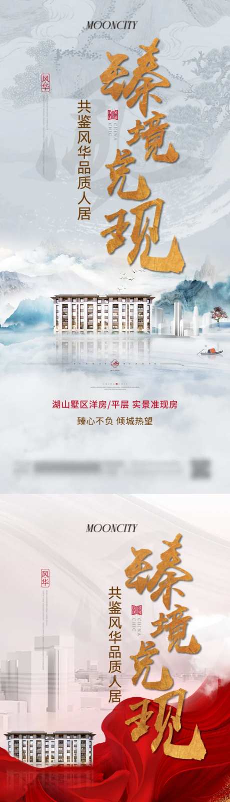 别墅人居价值点海报-采灵感-https://www.cailinggan.com/