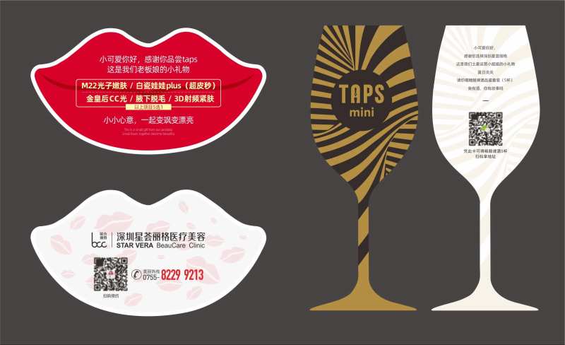 医美整形异形卡-采灵感-cailinggan.com