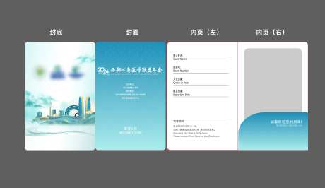 会议用房卡套-采灵感-https://www.cailinggan.com/