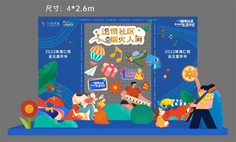 游园会打卡拍照美陈堆头-采灵感-cailinggan.com