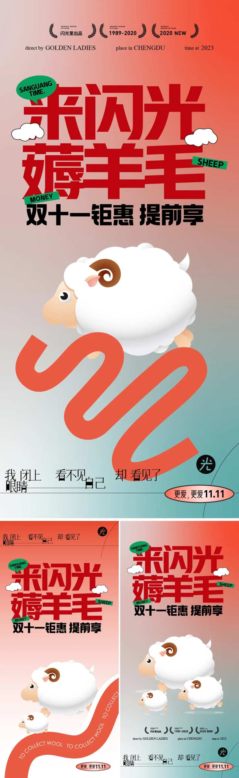 薅羊毛-采灵感-cailinggan.com