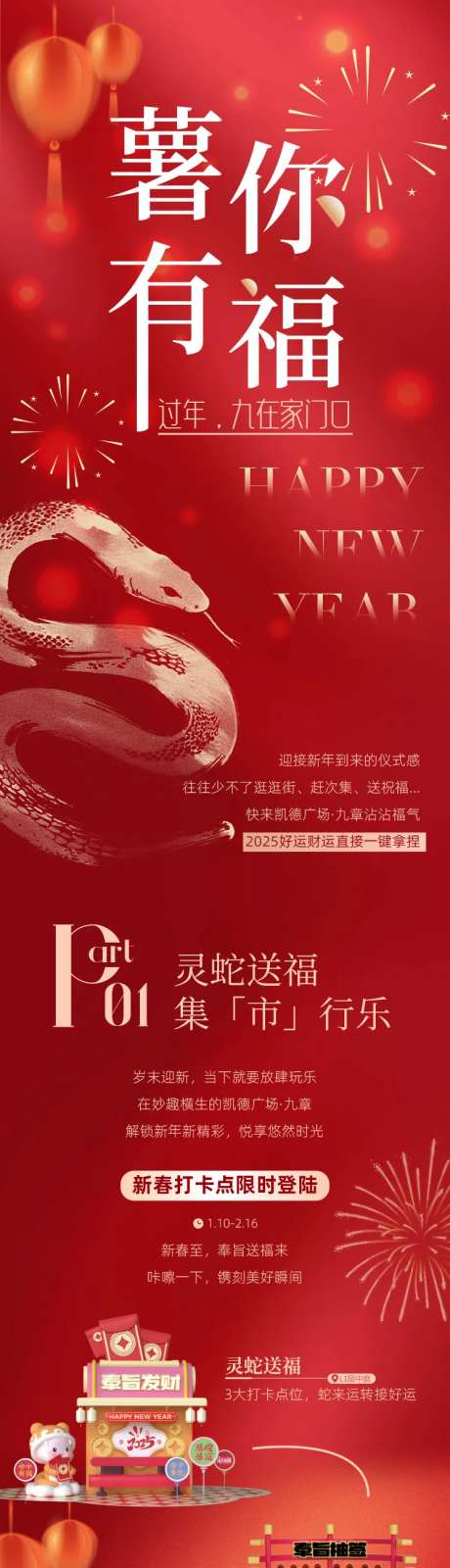 新年新推文新长图新服饰新搭配-采灵感-https://www.cailinggan.com/