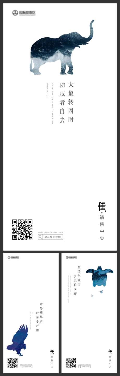 房地产抽象系列稿-采灵感-https://www.cailinggan.com/