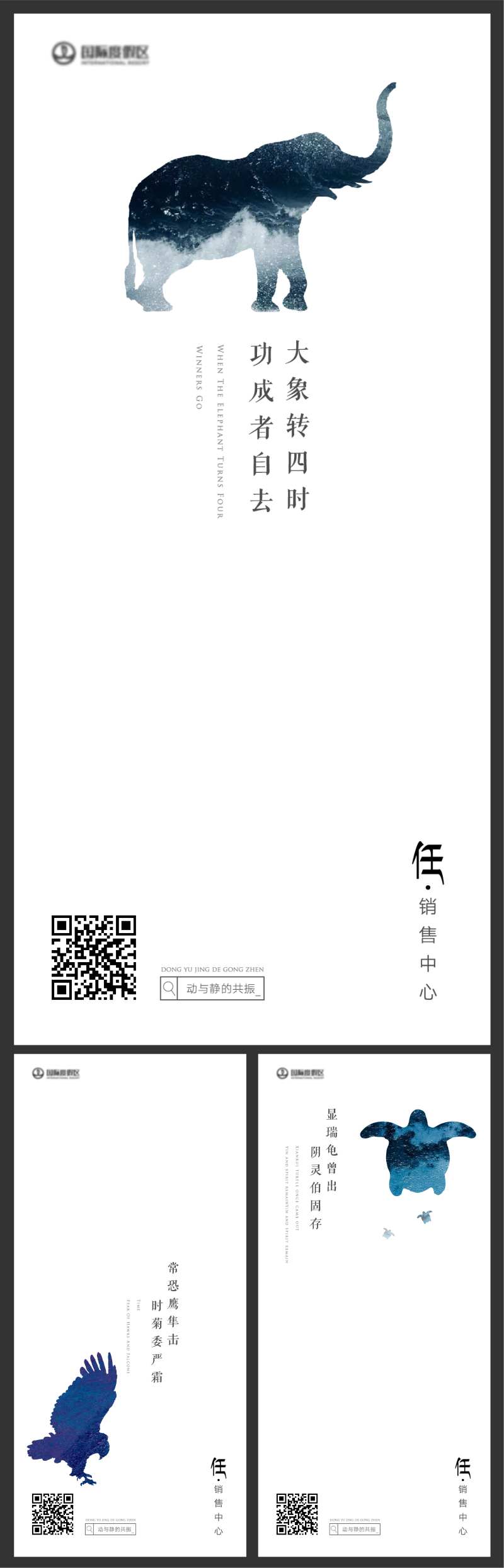 房地产抽象系列稿-采灵感-cailinggan.com