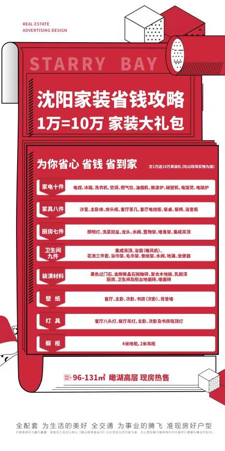 家装省钱攻略-采灵感-https://www.cailinggan.com/