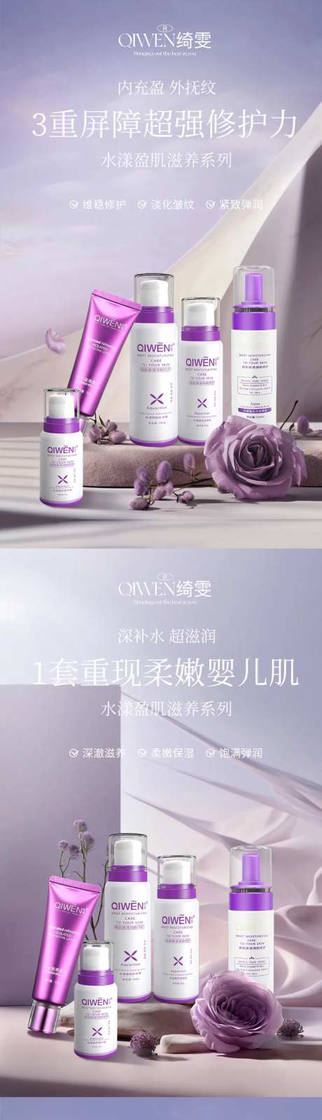 洗护套装组合促销海报-采灵感-https://www.cailinggan.com/