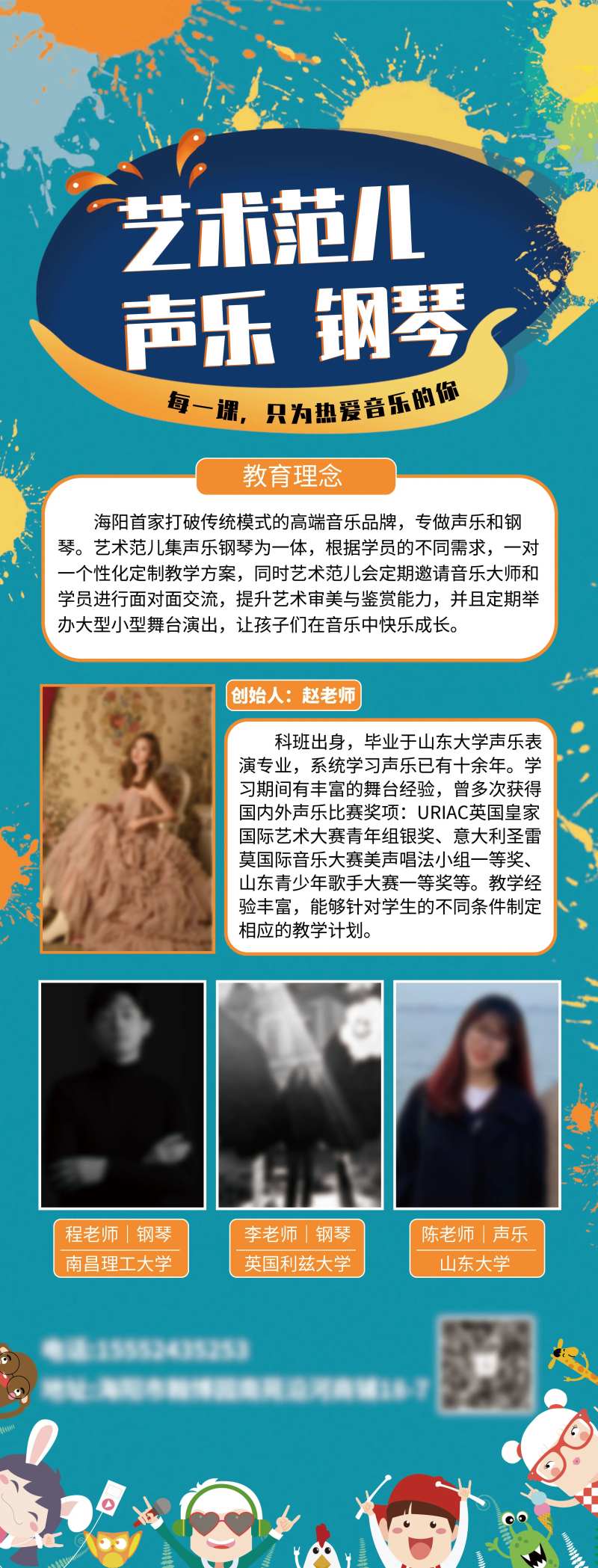 舞蹈培训机简介易拉宝-采灵感-cailinggan.com