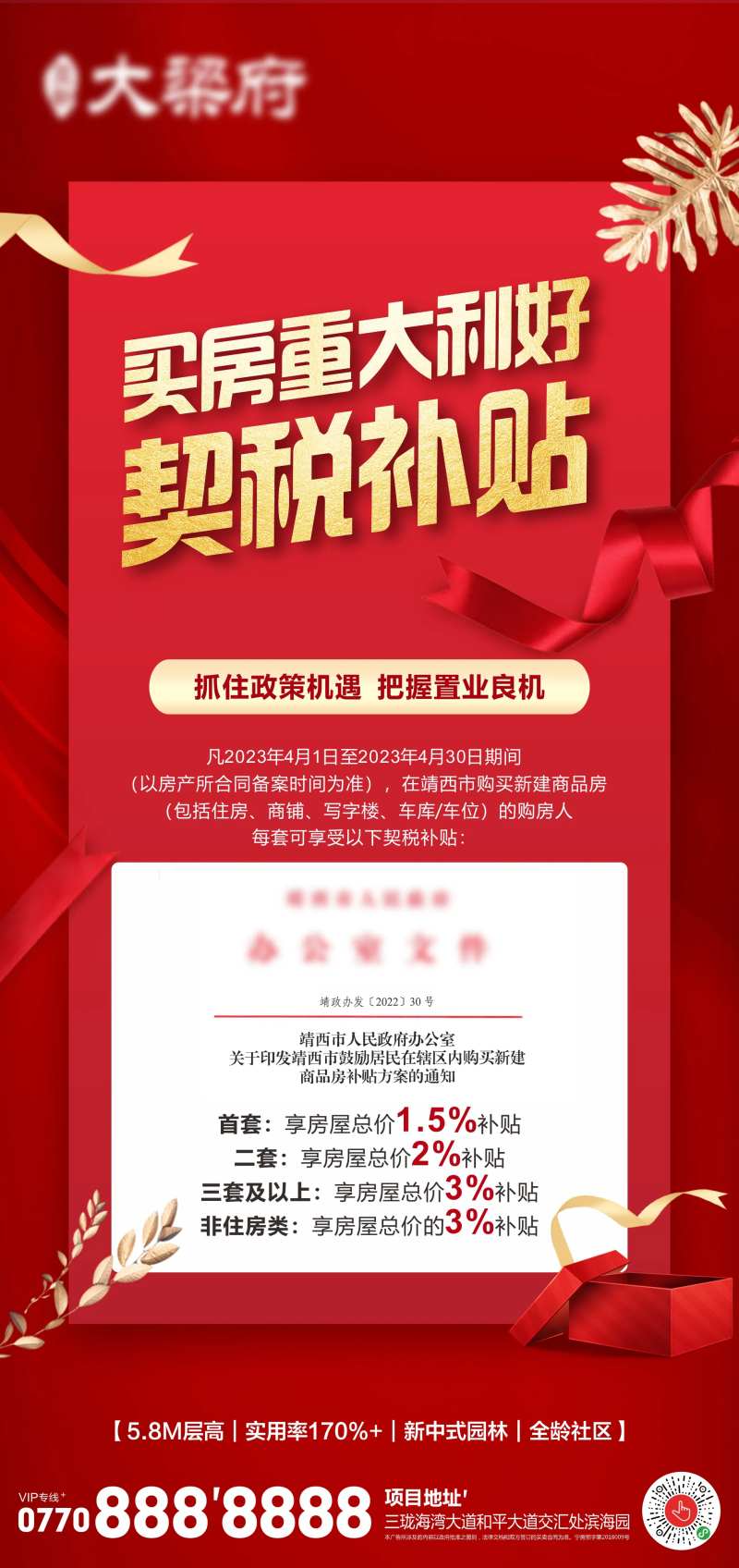 重磅利好-采灵感-cailinggan.com